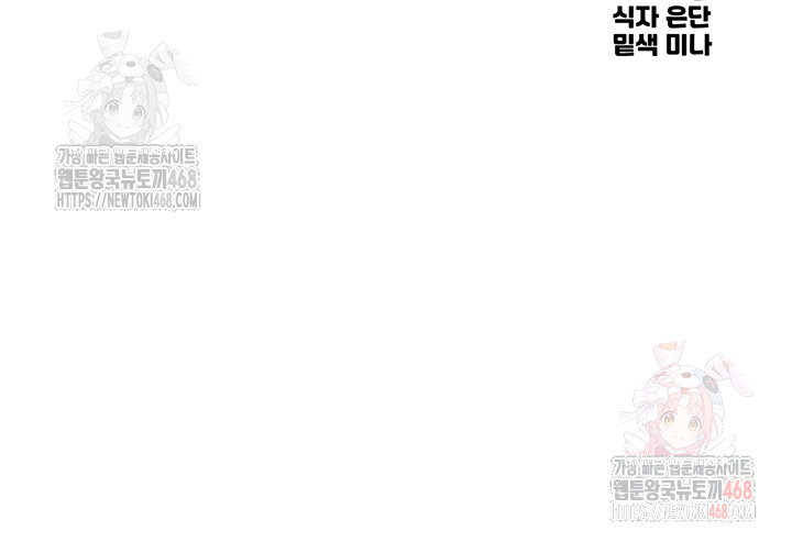 You Won’t Get Me Twice Raw - Chapter 28 - photo - 5