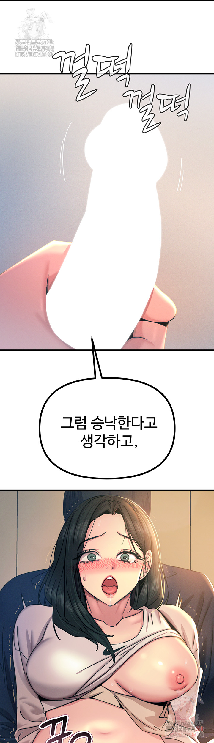 You Won’t Get Me Twice Raw - Chapter 28 - photo - 52