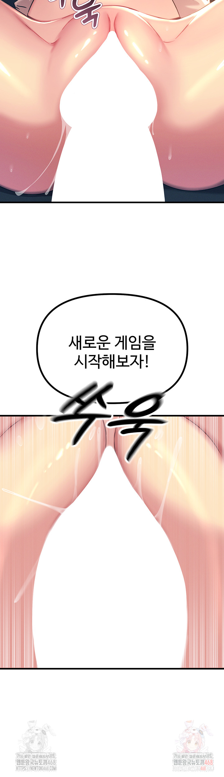 You Won’t Get Me Twice Raw - Chapter 28 - photo - 53