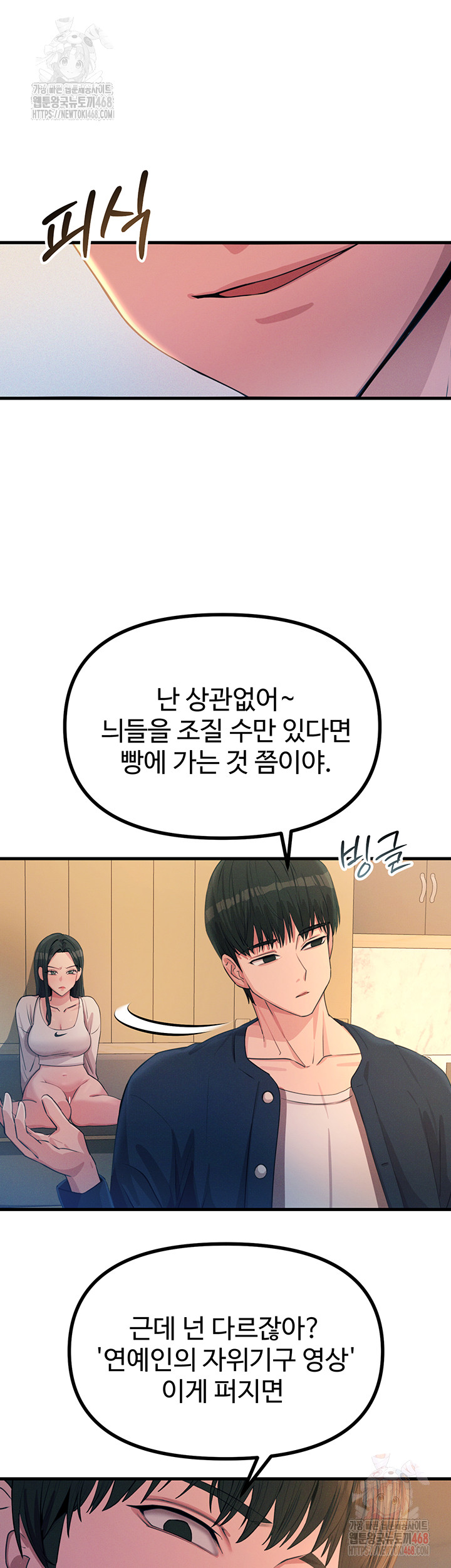 You Won’t Get Me Twice Raw - Chapter 28 - photo - 7