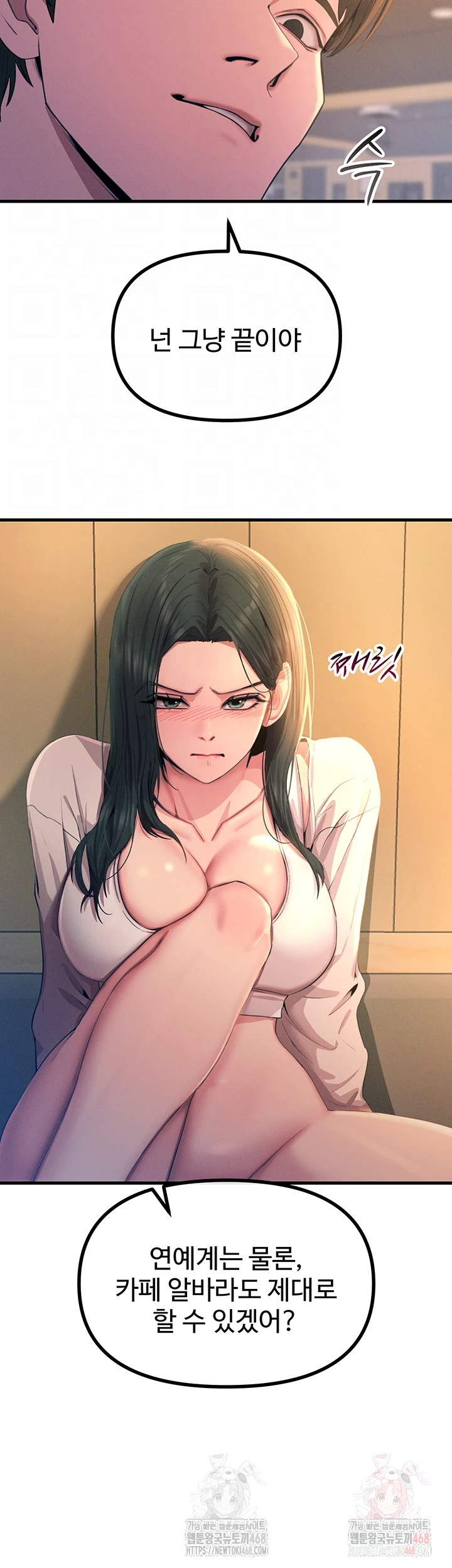 You Won’t Get Me Twice Raw - Chapter 28 - photo - 8