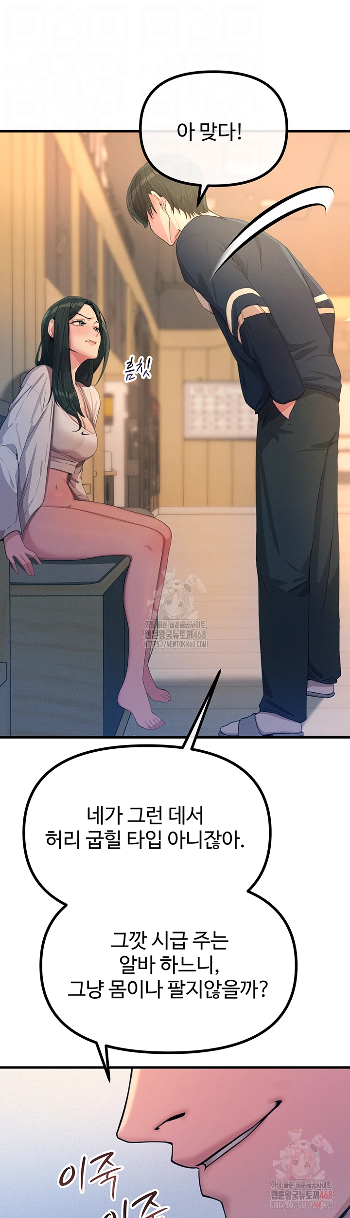 You Won’t Get Me Twice Raw - Chapter 28 - photo - 9