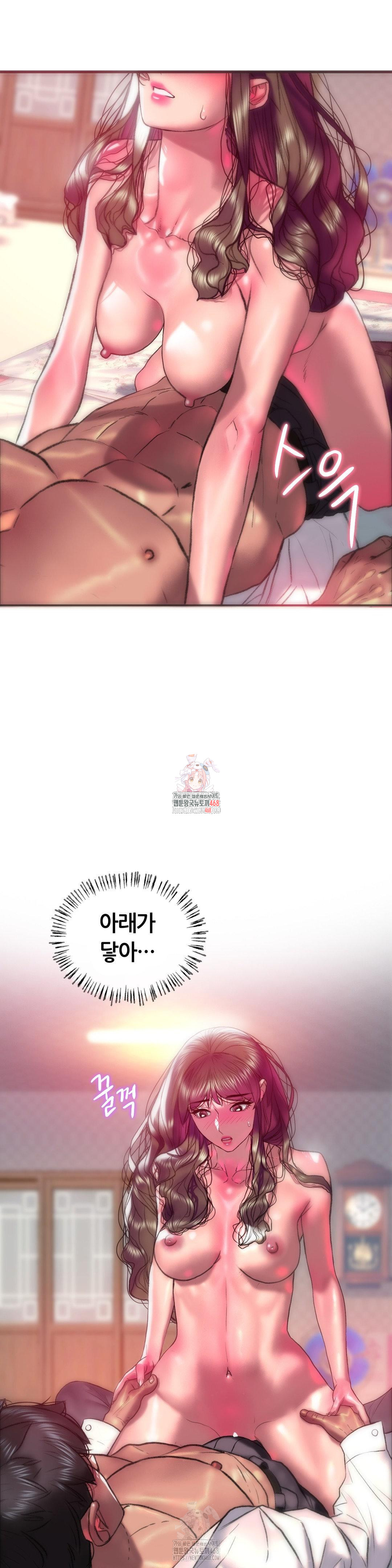 The Monster in My Room Raw - Chapter 23 - photo - 1