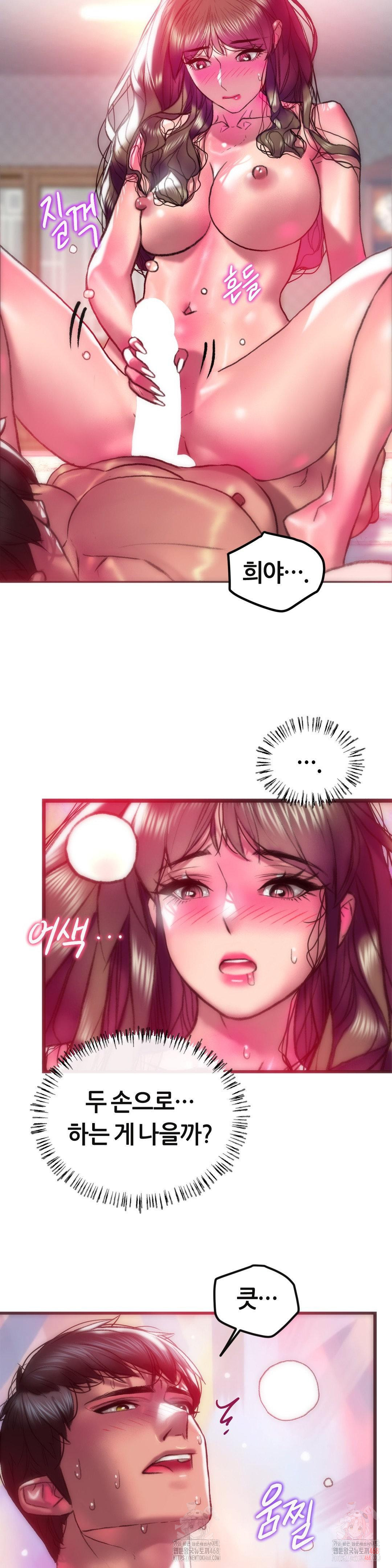 The Monster in My Room Raw - Chapter 23 - photo - 11