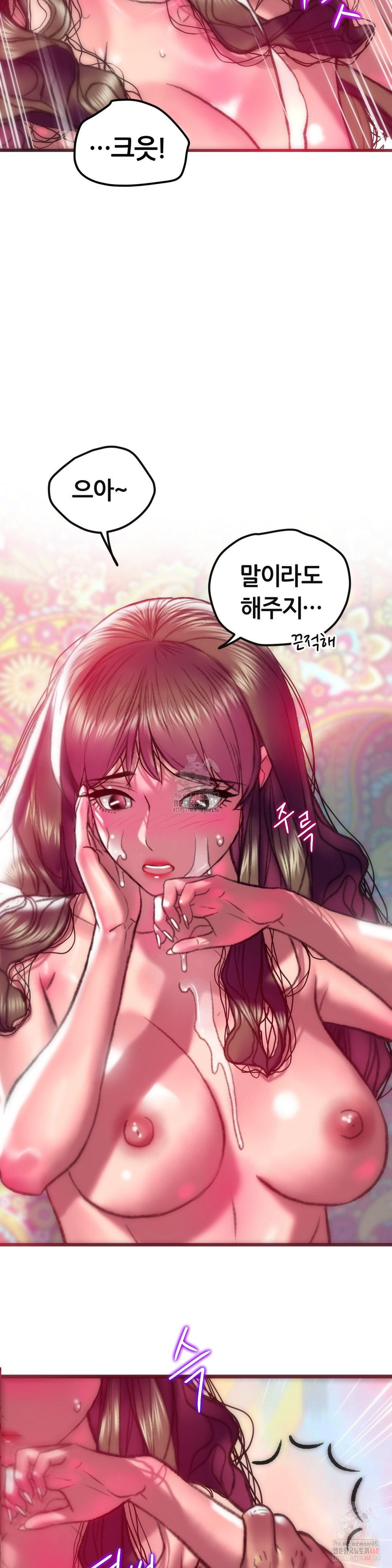 The Monster in My Room Raw - Chapter 23 - photo - 15