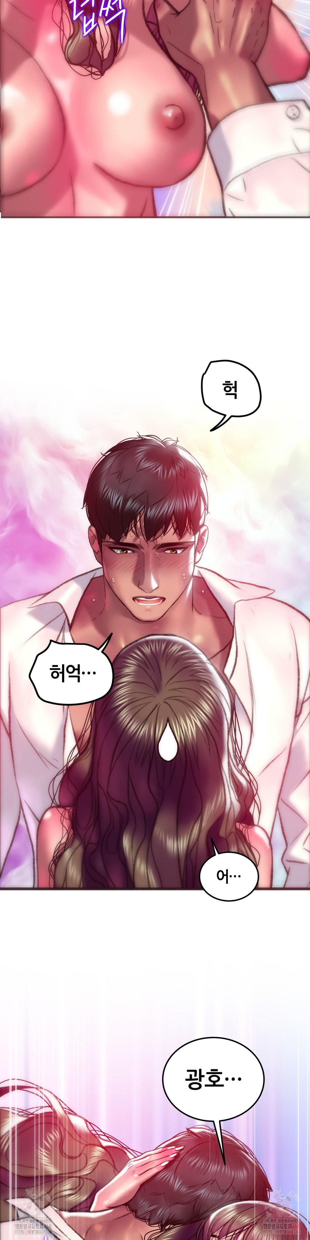 The Monster in My Room Raw - Chapter 23 - photo - 16
