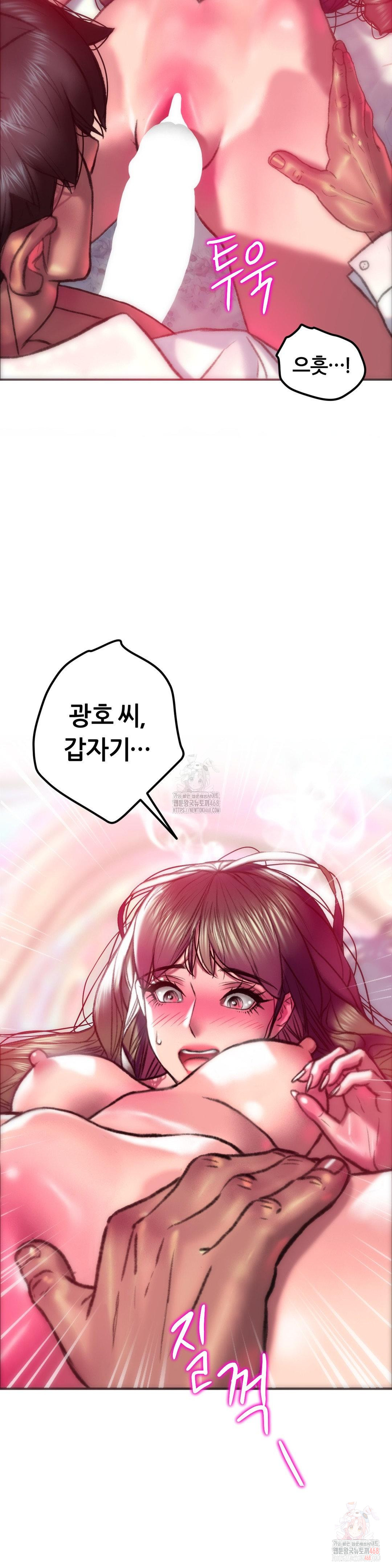 The Monster in My Room Raw - Chapter 23 - photo - 20