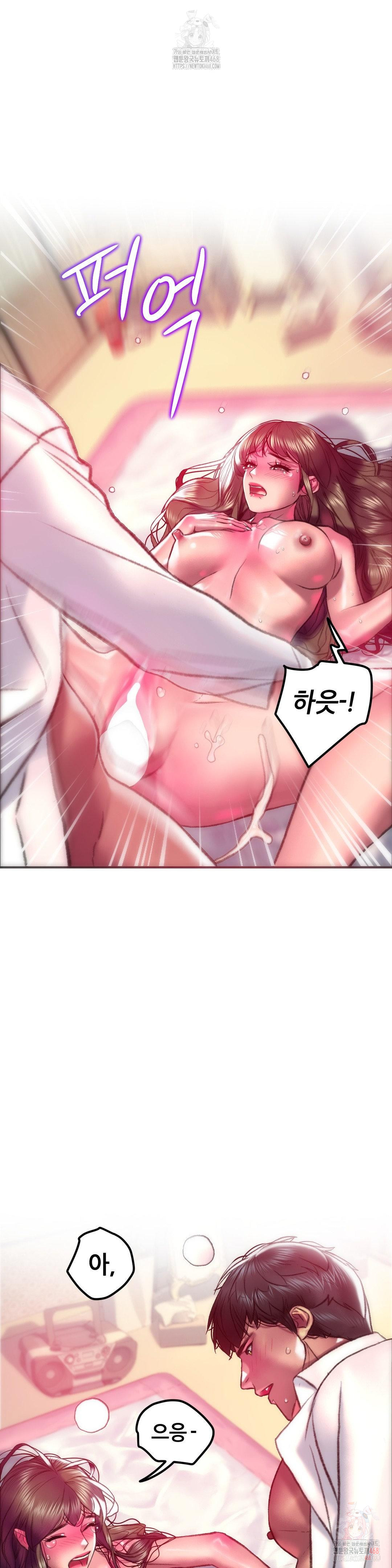 The Monster in My Room Raw - Chapter 23 - photo - 21