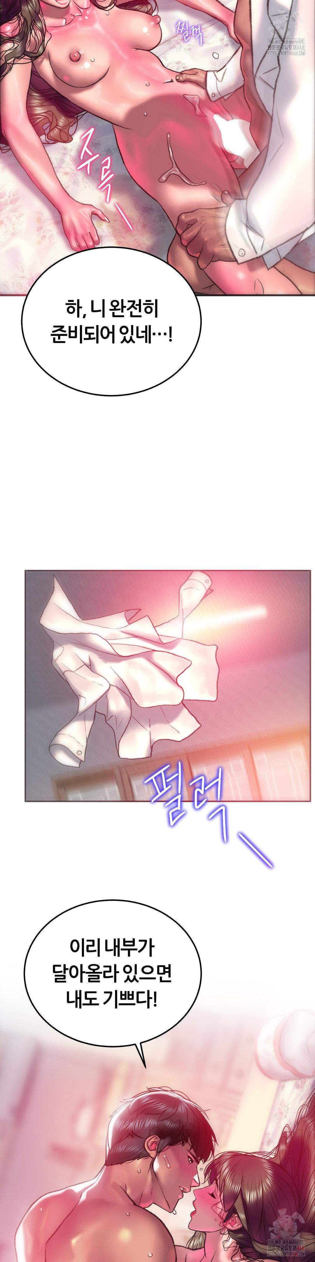 The Monster in My Room Raw - Chapter 23 - photo - 22