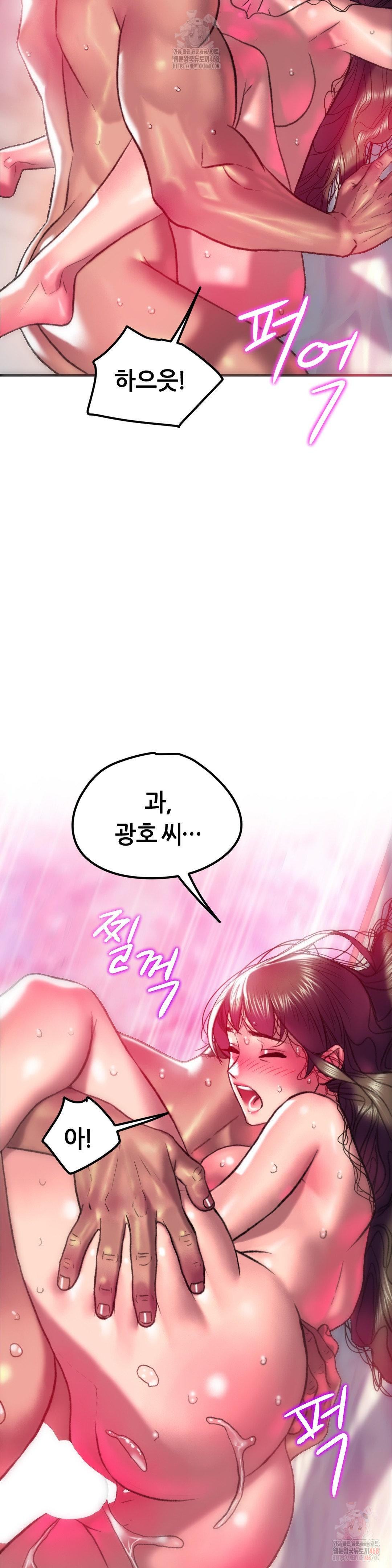 The Monster in My Room Raw - Chapter 23 - photo - 23