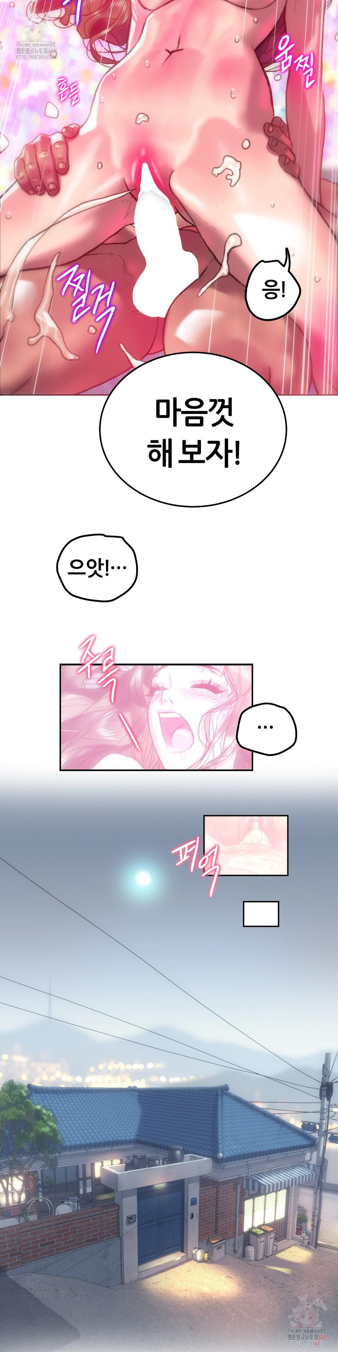 The Monster in My Room Raw - Chapter 23 - photo - 25