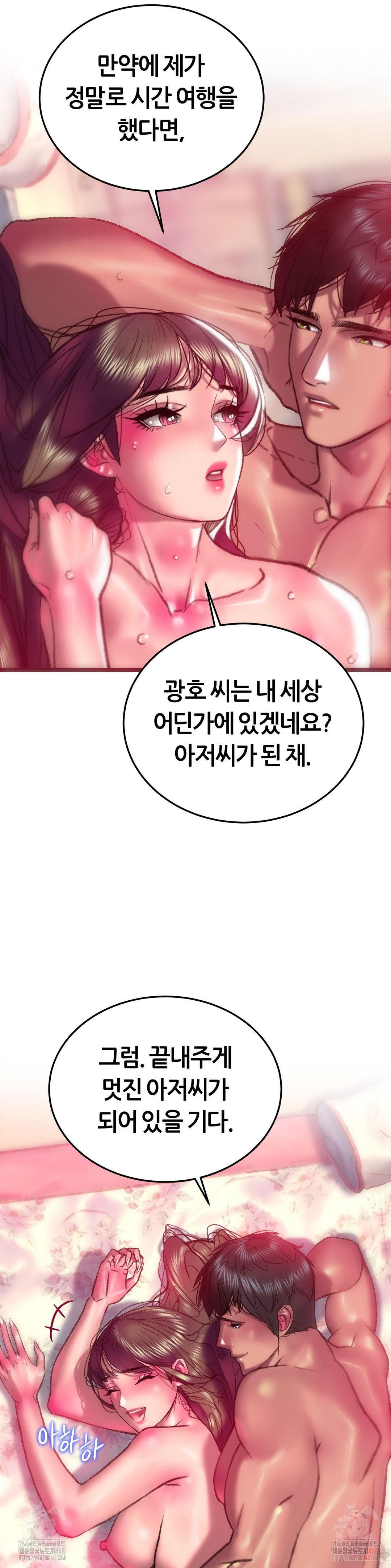 The Monster in My Room Raw - Chapter 23 - photo - 28