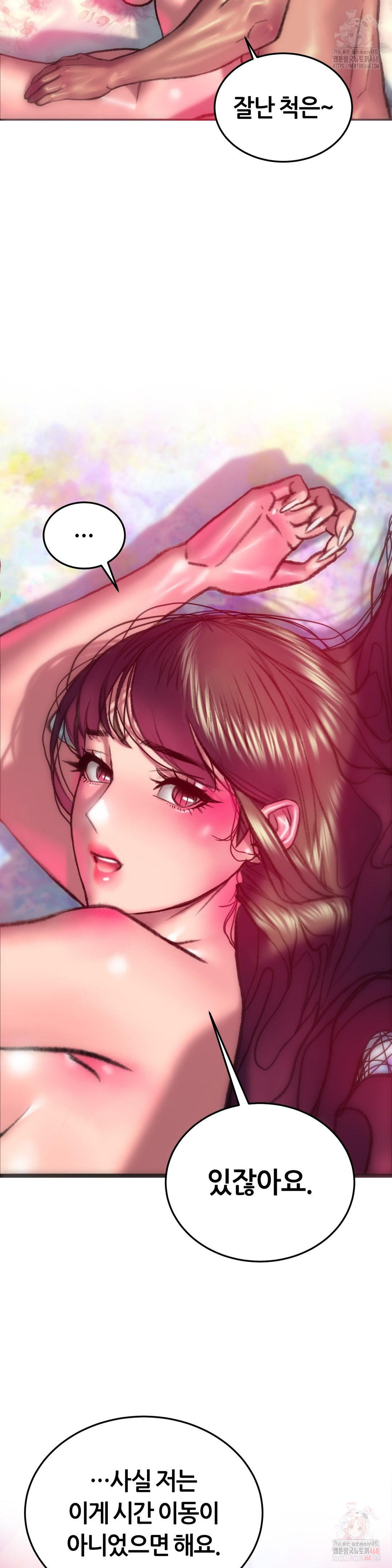 The Monster in My Room Raw - Chapter 23 - photo - 29