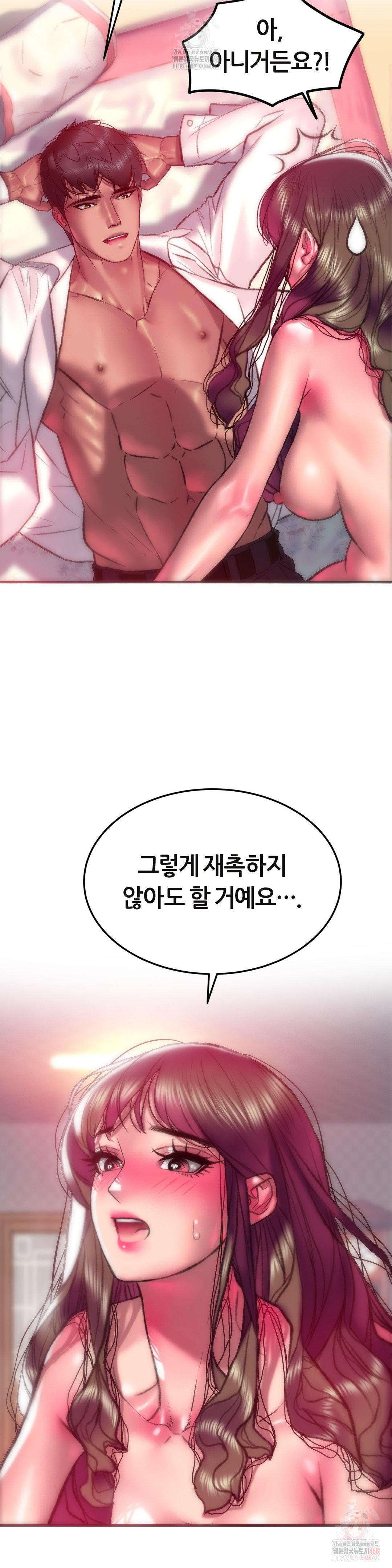 The Monster in My Room Raw - Chapter 23 - photo - 3