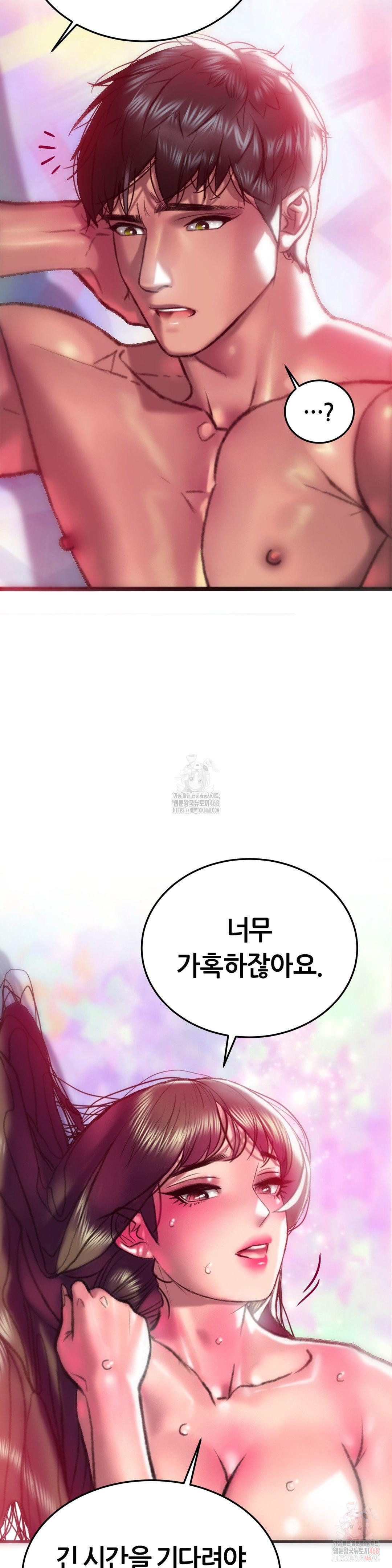The Monster in My Room Raw - Chapter 23 - photo - 30