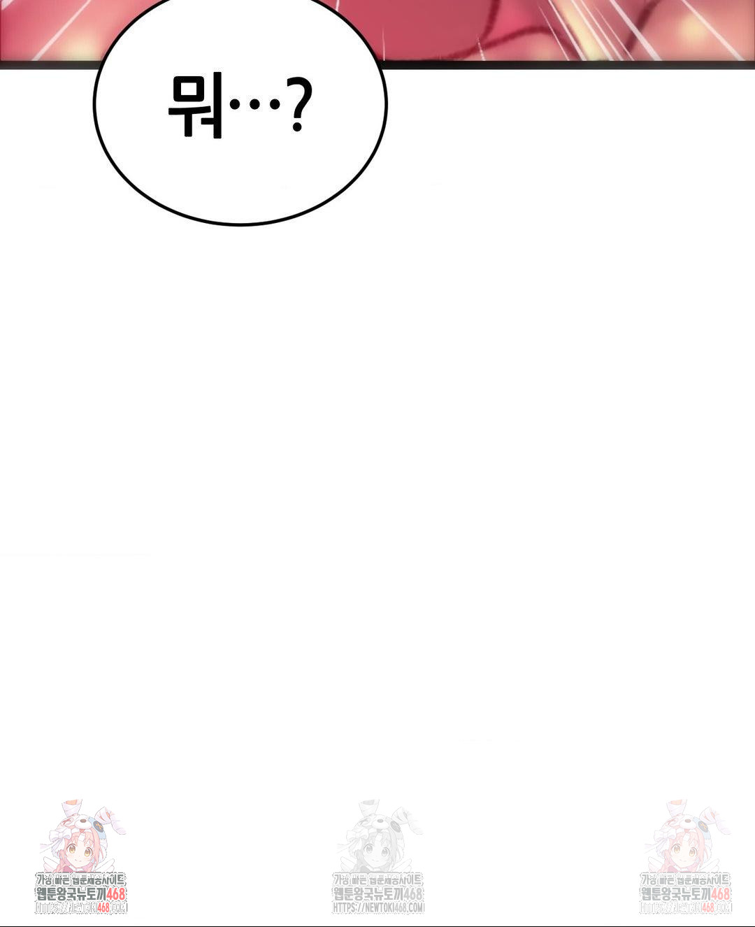 The Monster in My Room Raw - Chapter 23 - photo - 33