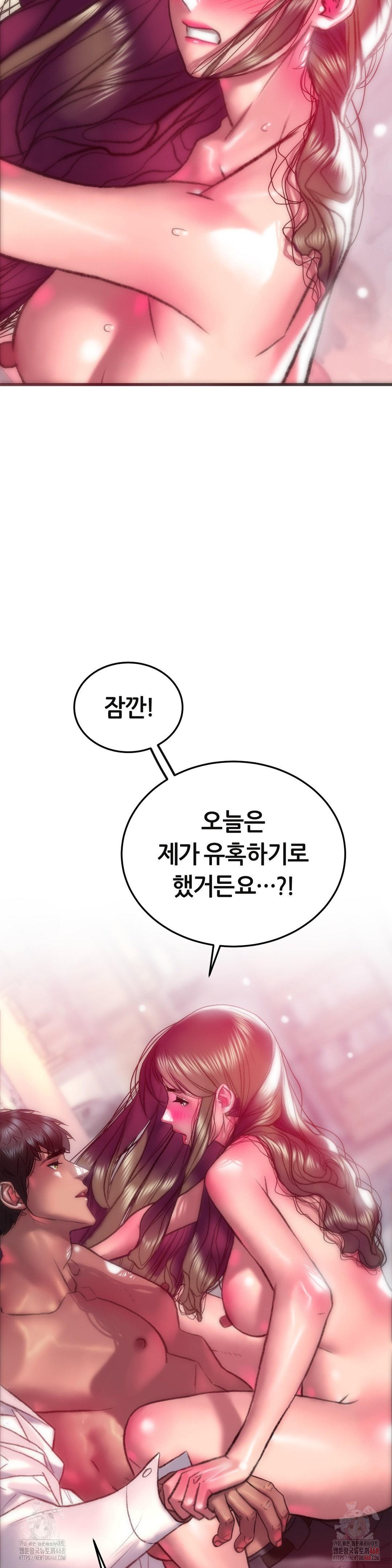 The Monster in My Room Raw - Chapter 23 - photo - 6
