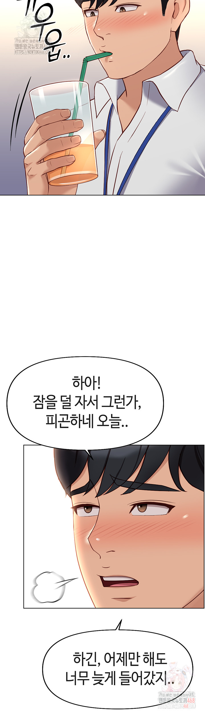 Common Sense Manipulation Program Raw - Chapter 21 - photo - 11