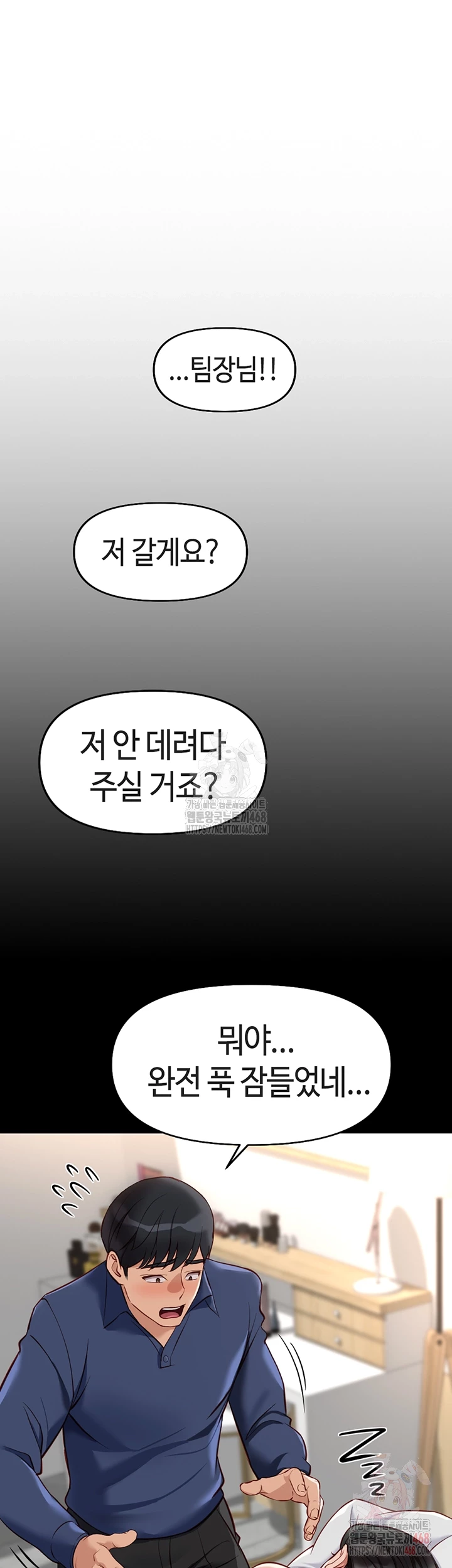 Common Sense Manipulation Program Raw - Chapter 21 - photo - 12