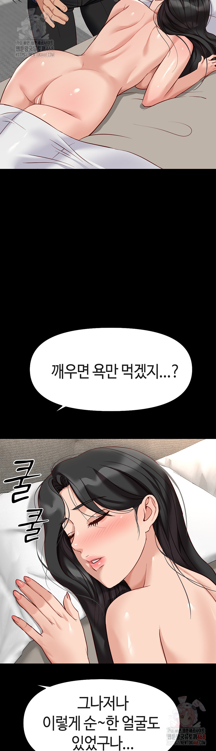 Common Sense Manipulation Program Raw - Chapter 21 - photo - 13