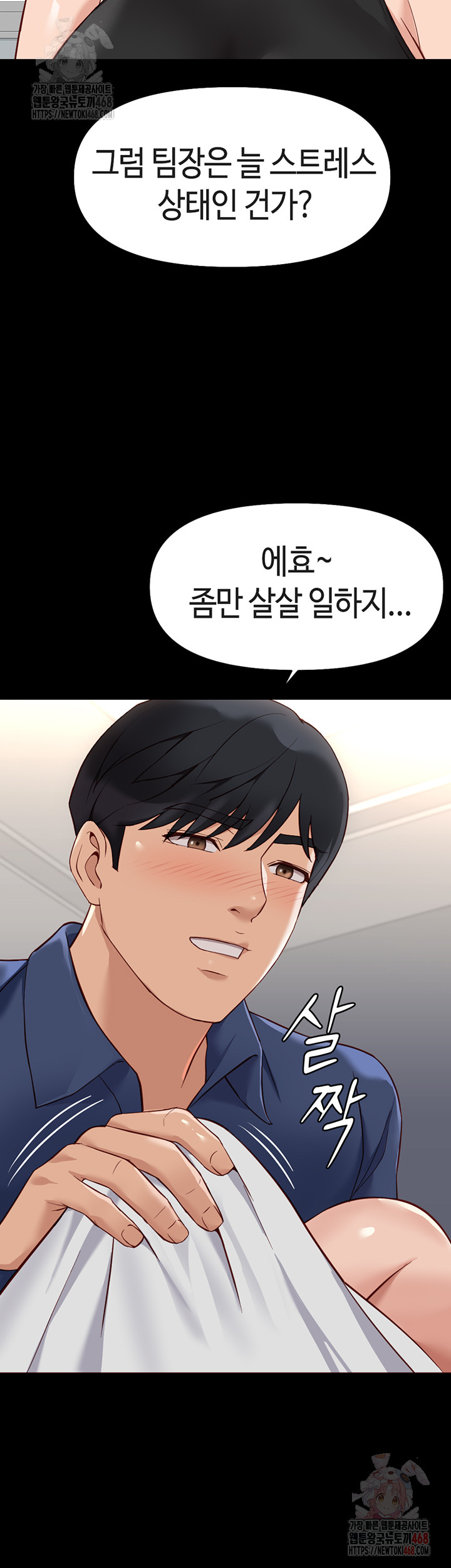 Common Sense Manipulation Program Raw - Chapter 21 - photo - 15