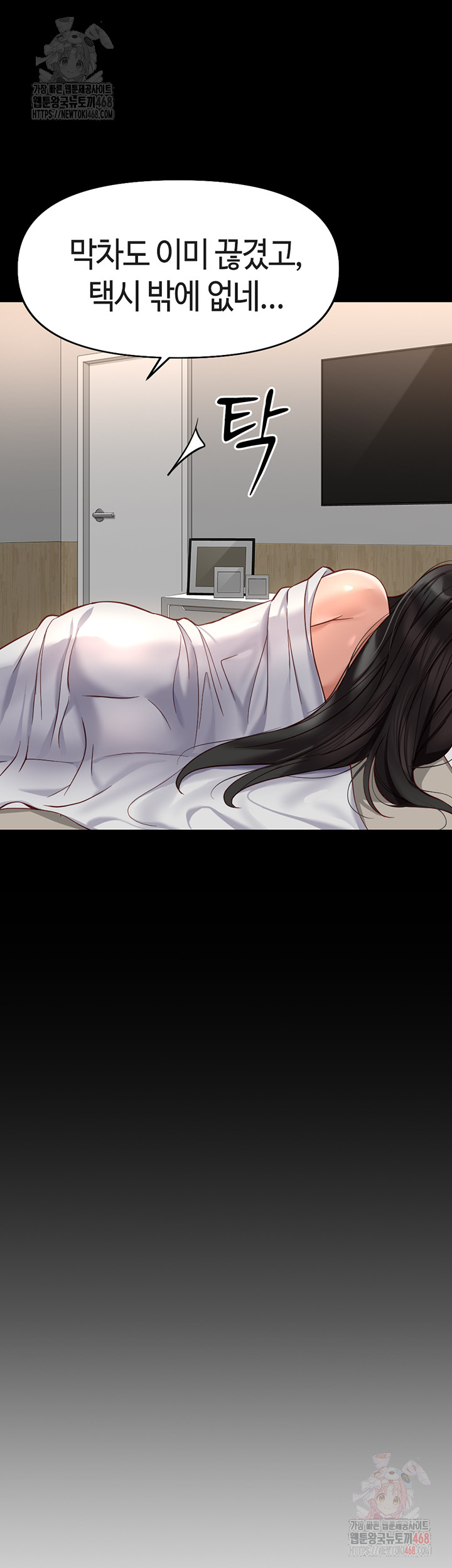 Common Sense Manipulation Program Raw - Chapter 21 - photo - 16