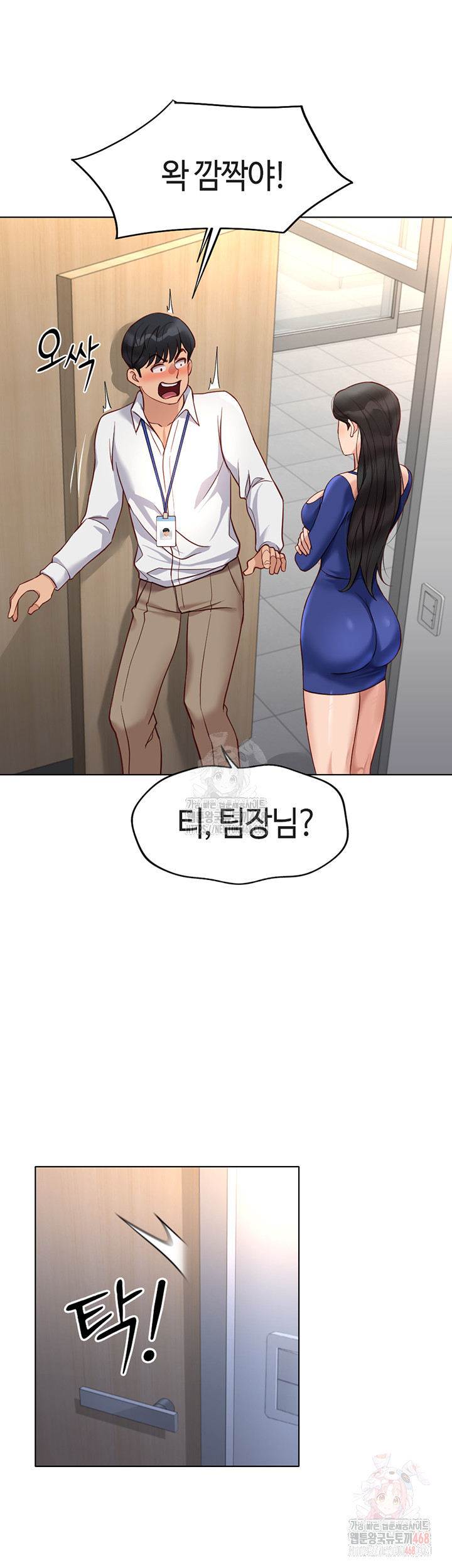 Common Sense Manipulation Program Raw - Chapter 21 - photo - 18