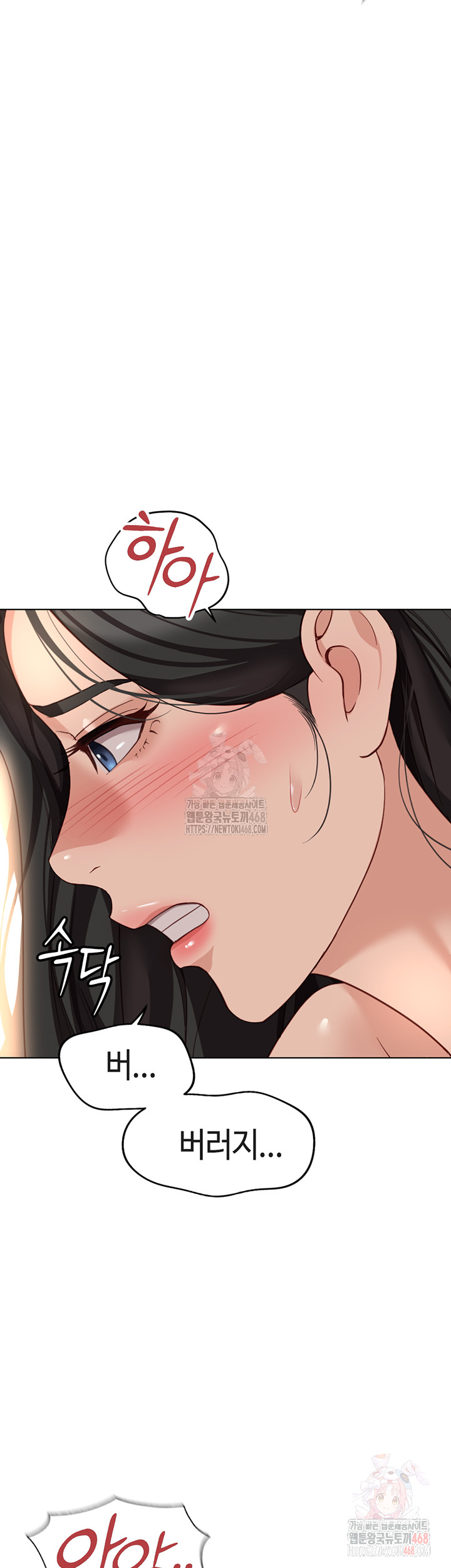 Common Sense Manipulation Program Raw - Chapter 21 - photo - 2