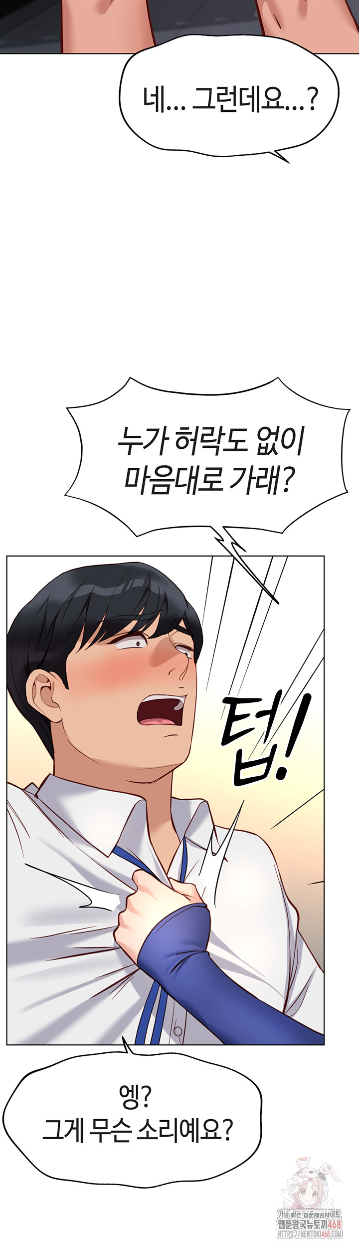 Common Sense Manipulation Program Raw - Chapter 21 - photo - 20