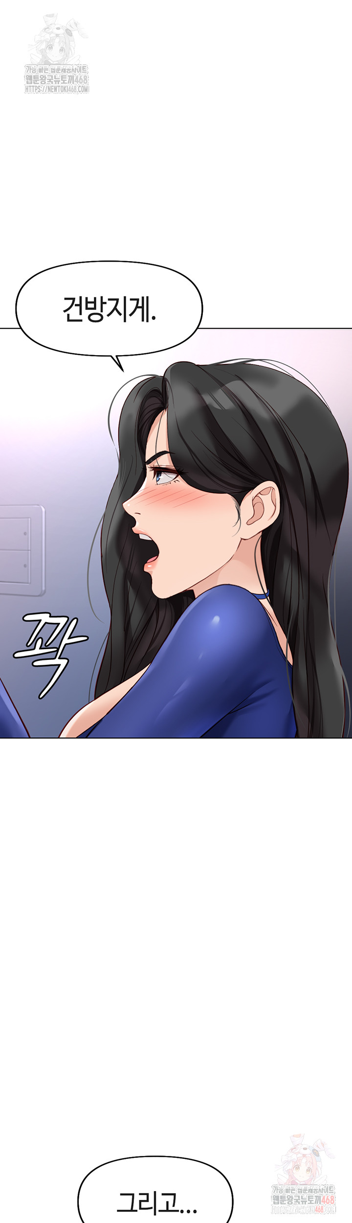 Common Sense Manipulation Program Raw - Chapter 21 - photo - 21