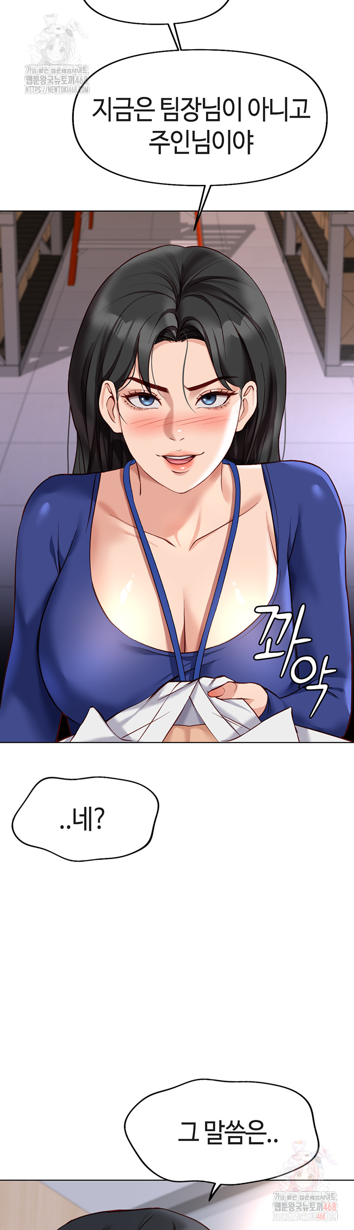 Common Sense Manipulation Program Raw - Chapter 21 - photo - 22