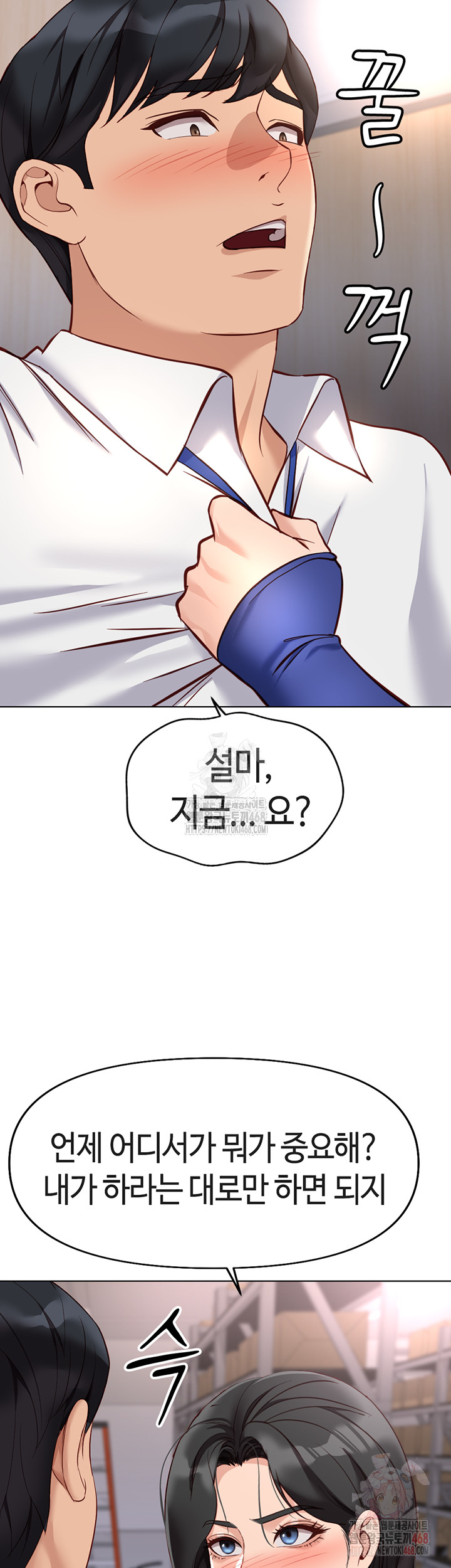 Common Sense Manipulation Program Raw - Chapter 21 - photo - 23
