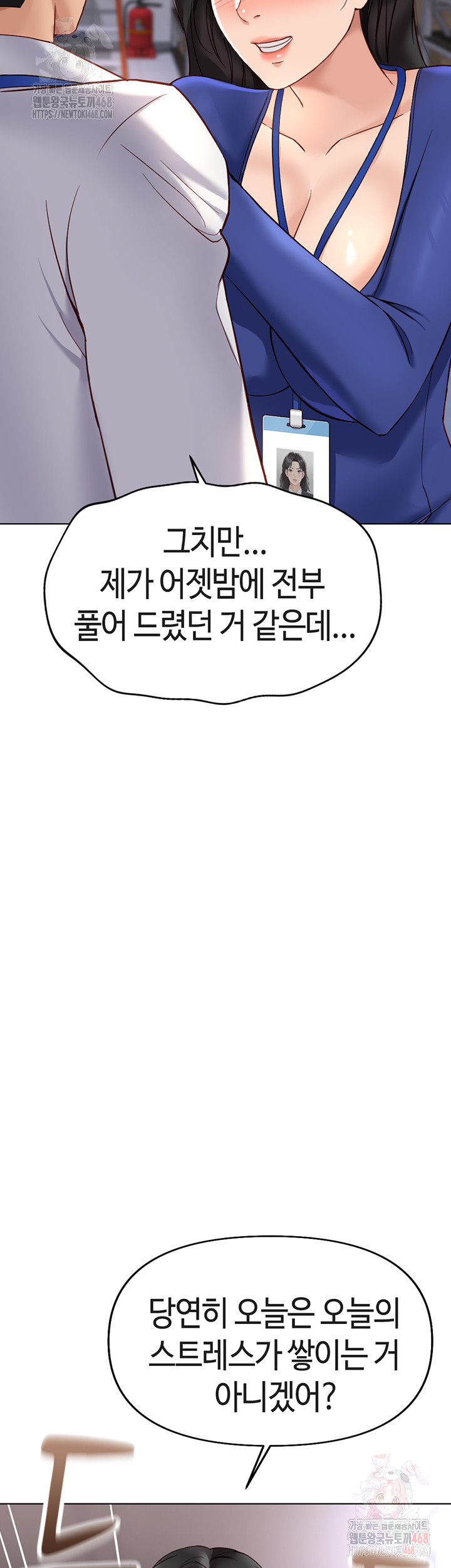Common Sense Manipulation Program Raw - Chapter 21 - photo - 24