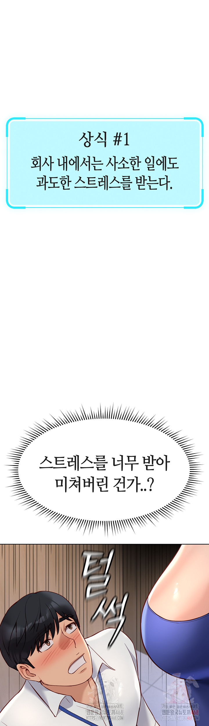 Common Sense Manipulation Program Raw - Chapter 21 - photo - 27