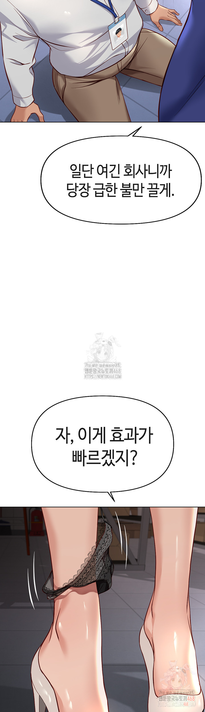 Common Sense Manipulation Program Raw - Chapter 21 - photo - 28