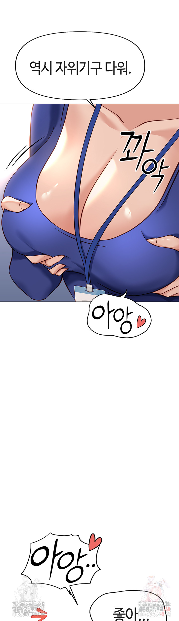 Common Sense Manipulation Program Raw - Chapter 21 - photo - 32