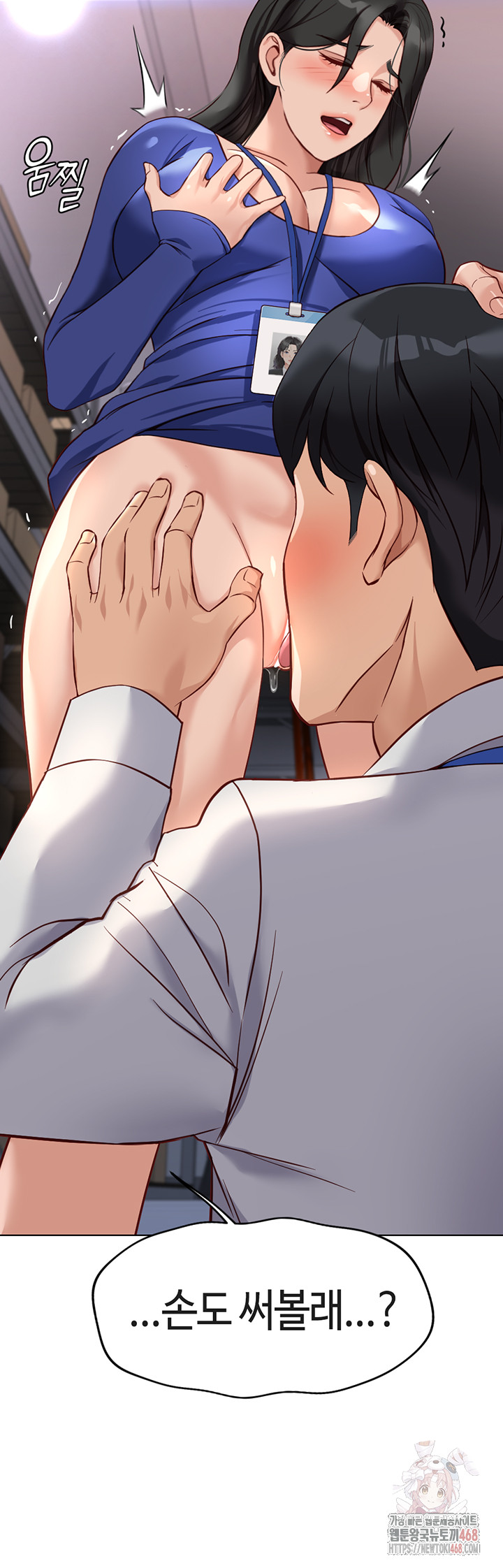 Common Sense Manipulation Program Raw - Chapter 21 - photo - 34