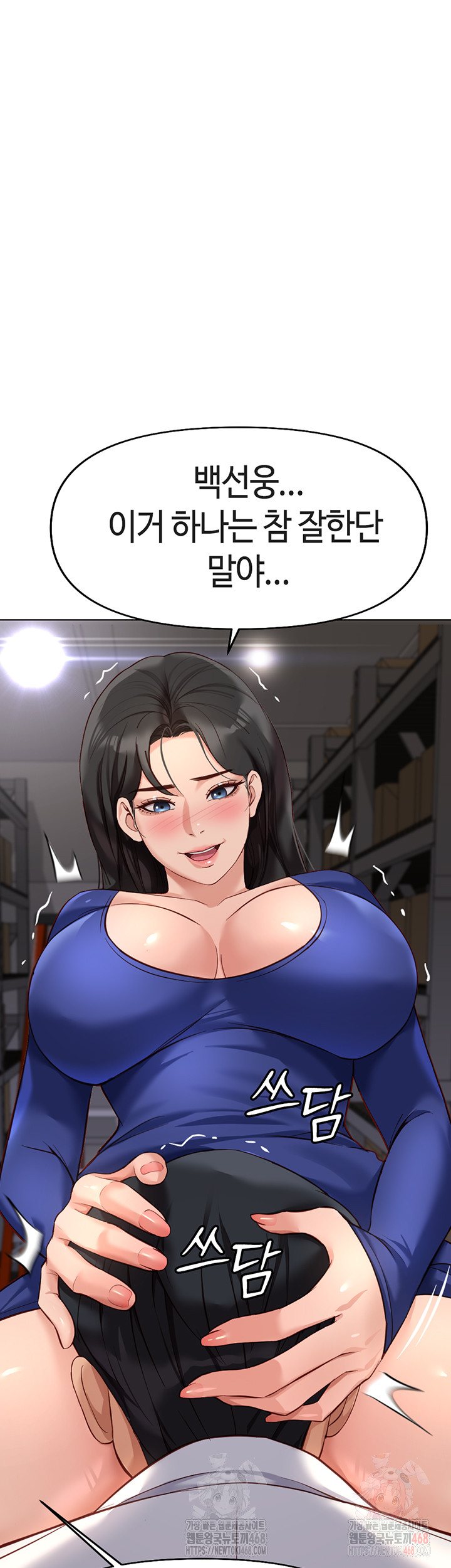 Common Sense Manipulation Program Raw - Chapter 21 - photo - 37