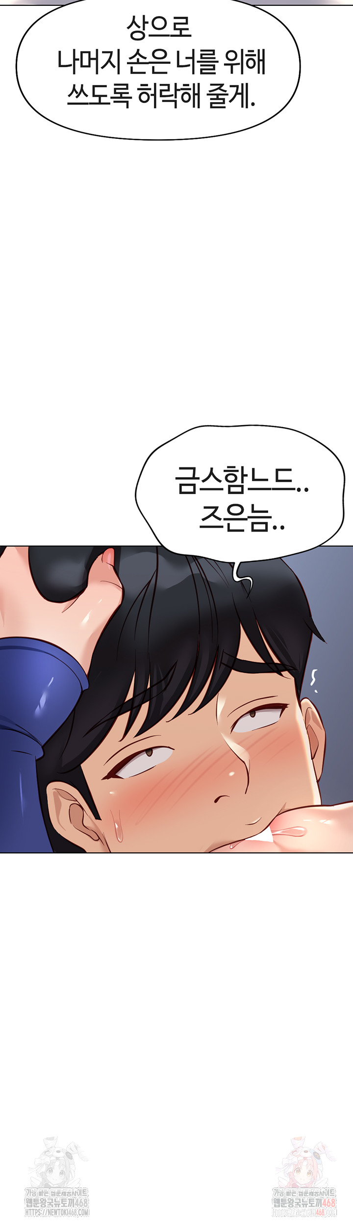 Common Sense Manipulation Program Raw - Chapter 21 - photo - 38