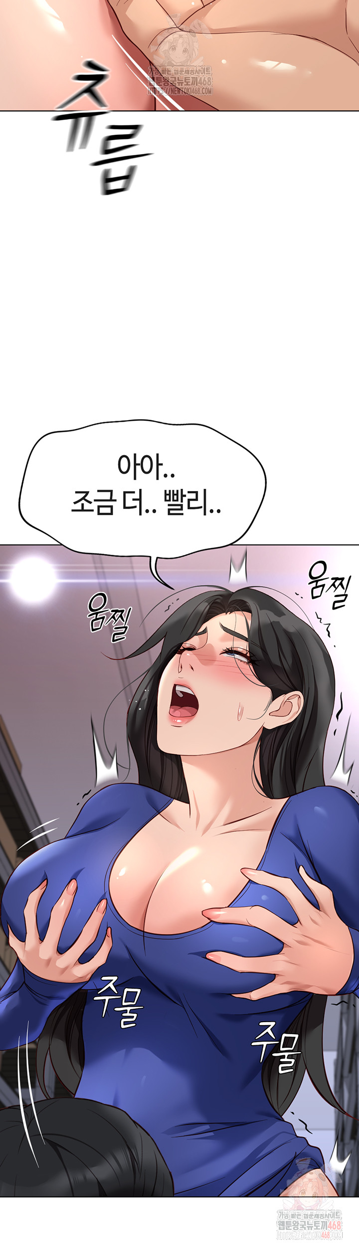Common Sense Manipulation Program Raw - Chapter 21 - photo - 40