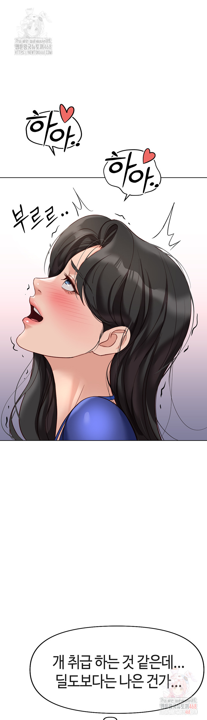 Common Sense Manipulation Program Raw - Chapter 21 - photo - 44