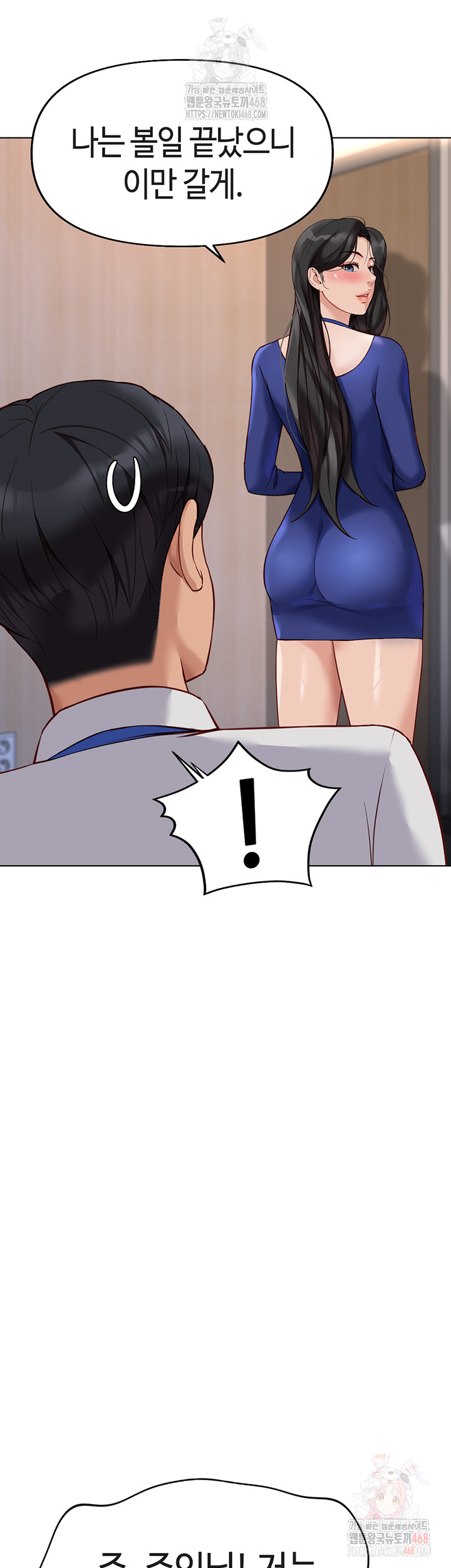 Common Sense Manipulation Program Raw - Chapter 21 - photo - 46