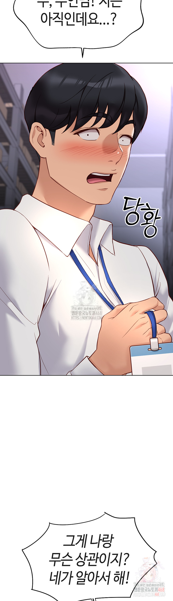 Common Sense Manipulation Program Raw - Chapter 21 - photo - 47