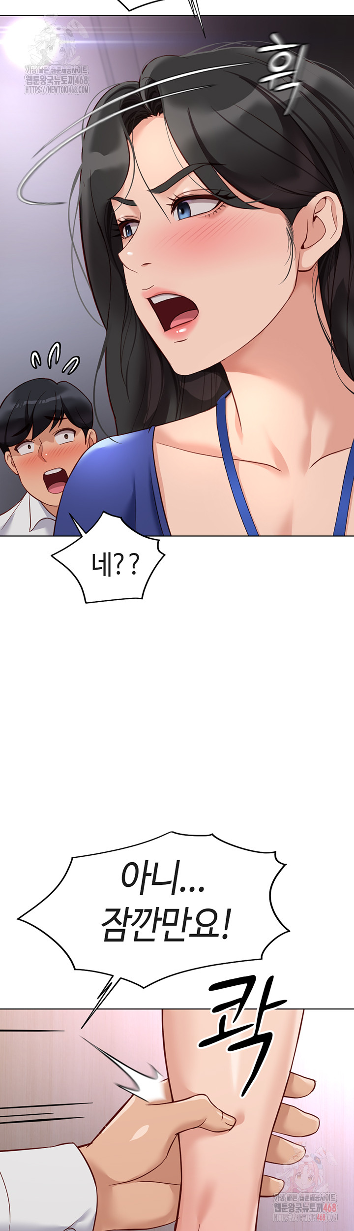 Common Sense Manipulation Program Raw - Chapter 21 - photo - 48