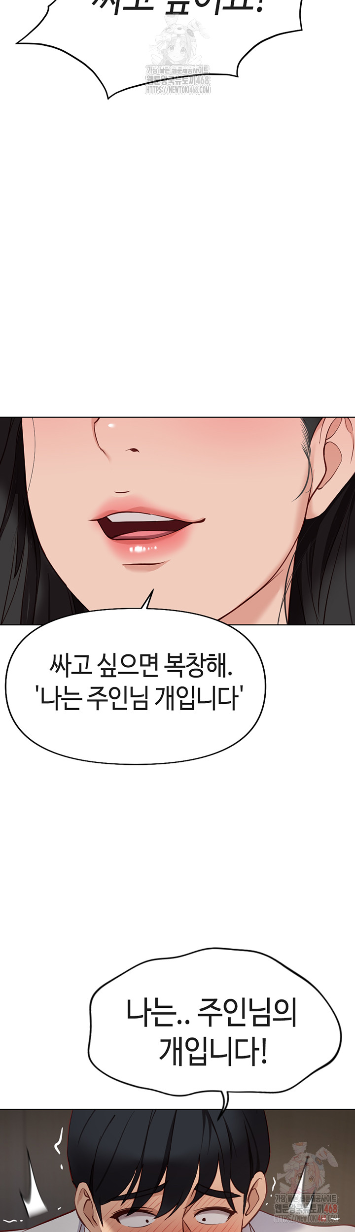 Common Sense Manipulation Program Raw - Chapter 21 - photo - 56