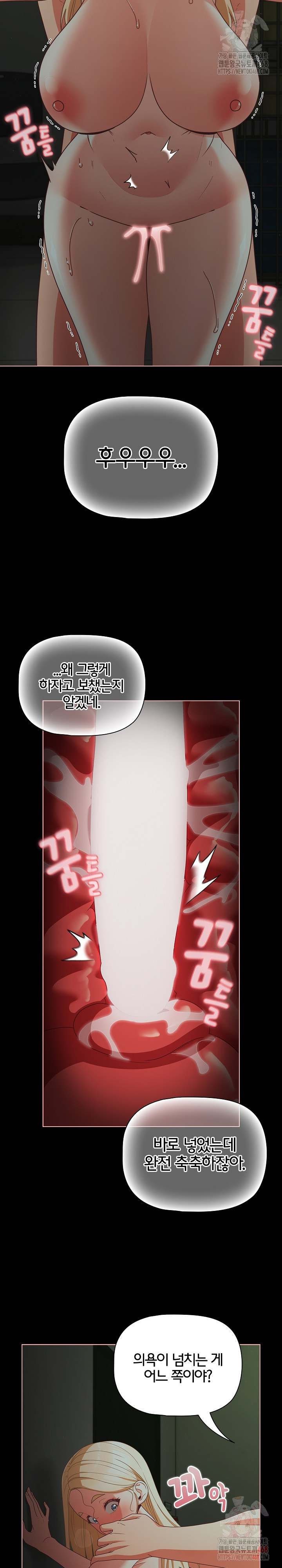 People of The Dark Raw - Chapter 26 - photo - 13