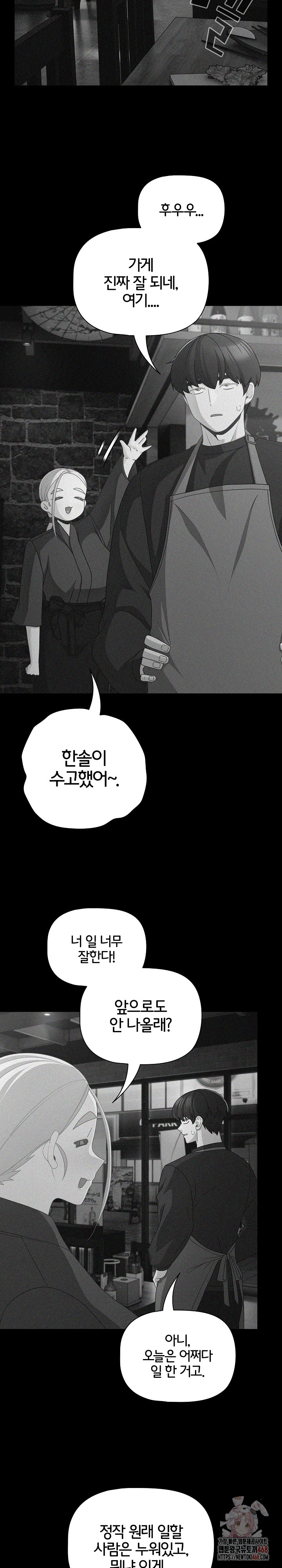 People of The Dark Raw - Chapter 26 - photo - 17