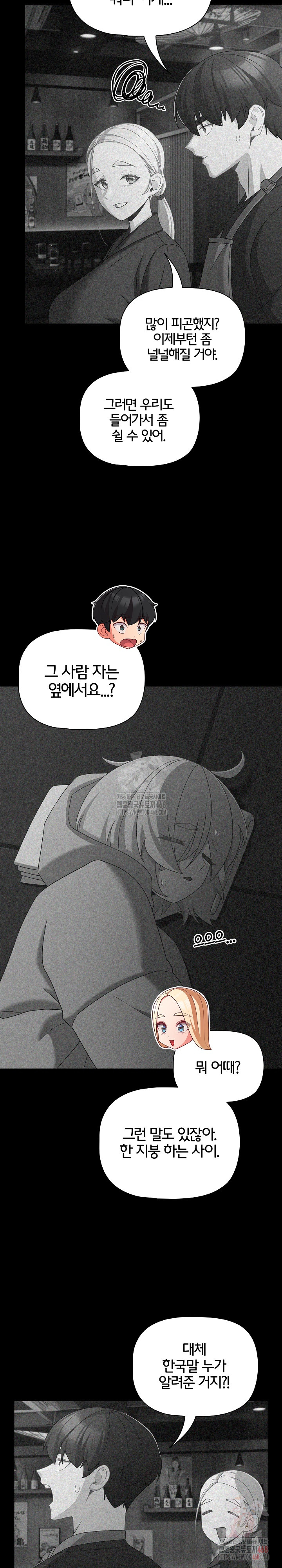 People of The Dark Raw - Chapter 26 - photo - 18
