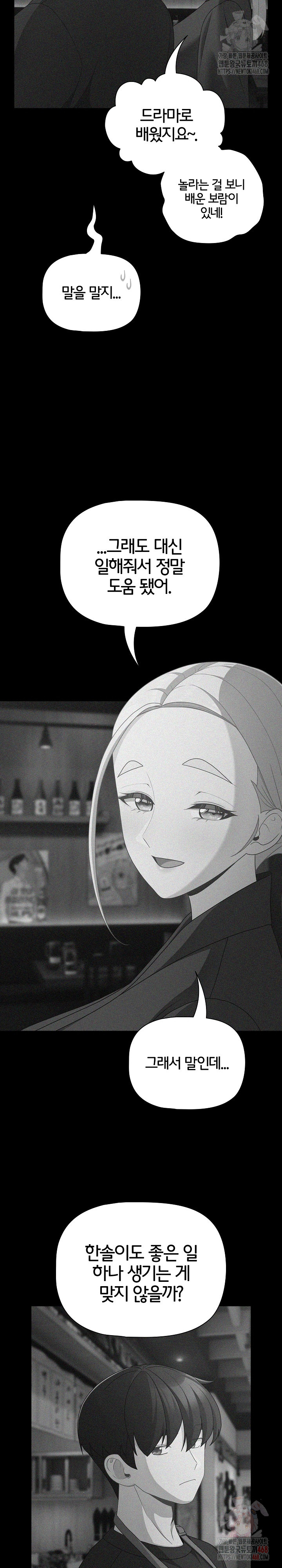 People of The Dark Raw - Chapter 26 - photo - 19