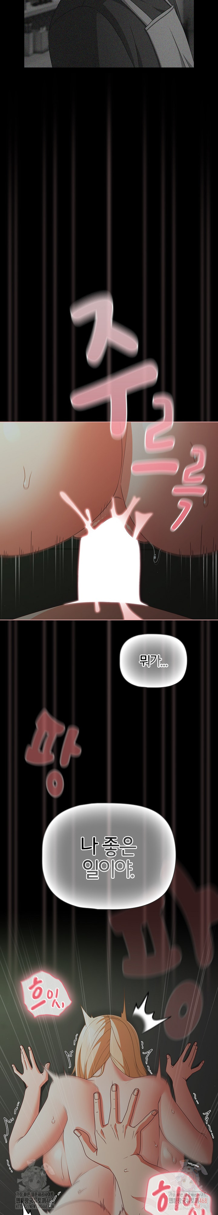 People of The Dark Raw - Chapter 26 - photo - 20